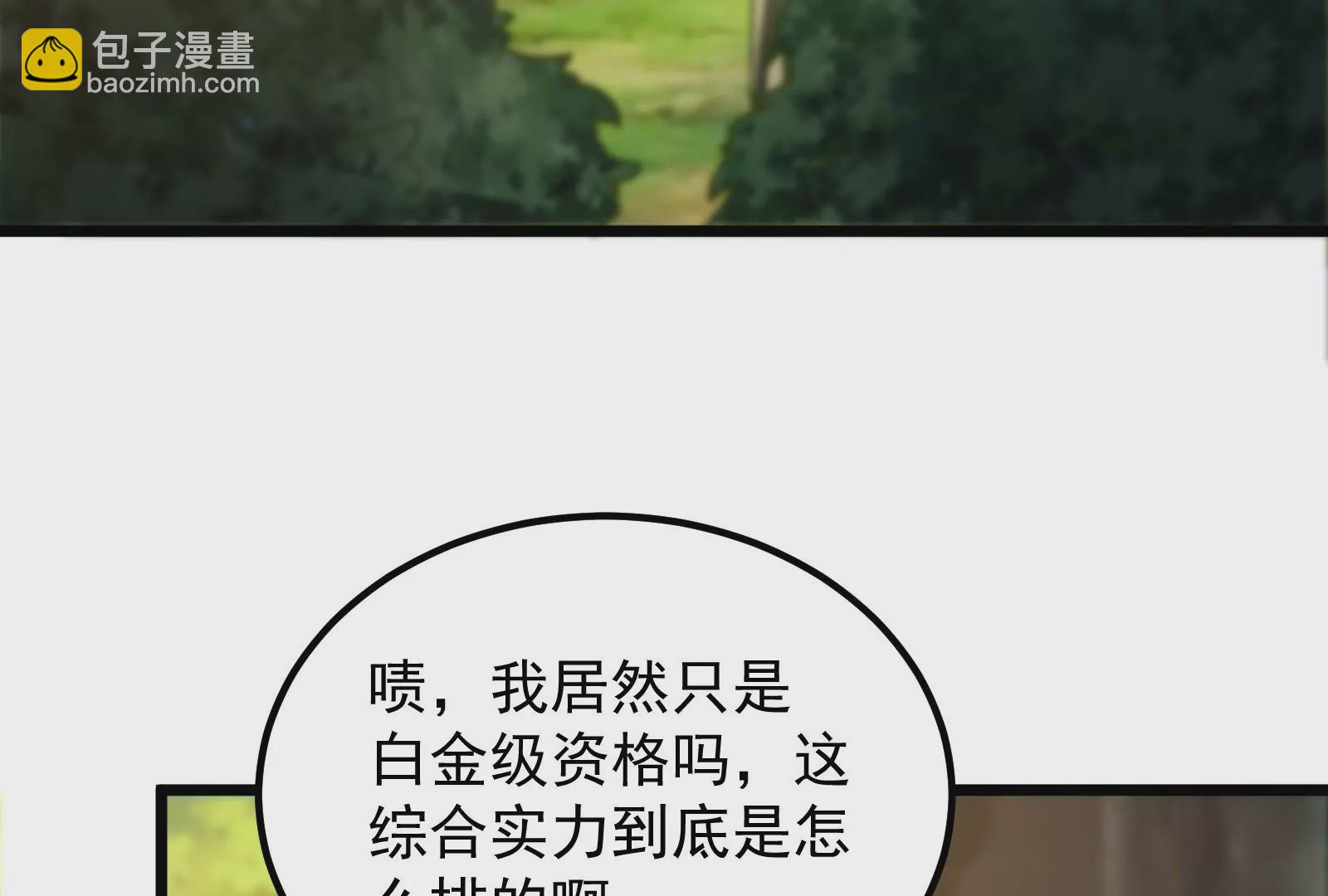 古神遊戲 - 第57話轉讓！利益最大化的選擇(2/3) - 5